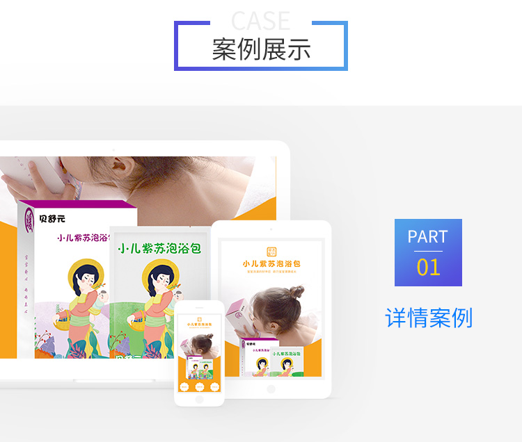 烟台网站建设seo